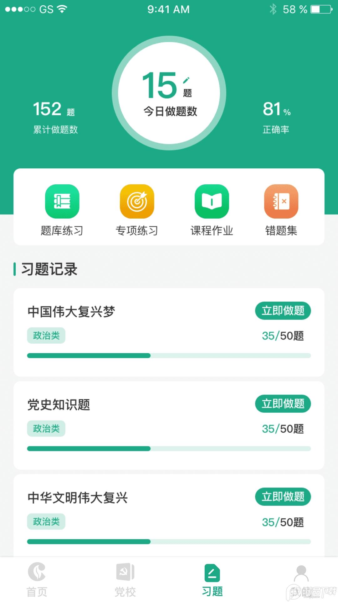 豫烟培训学校APP官方版1.7.0最新版 v6.0.4