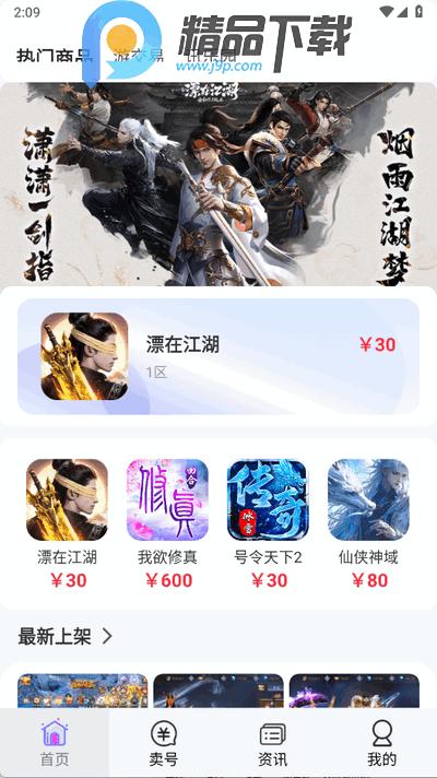 淘游坊app最新版8.5.2 安卓版 v6.3.1