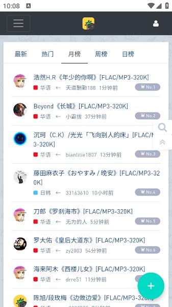 音乐磁场免费版