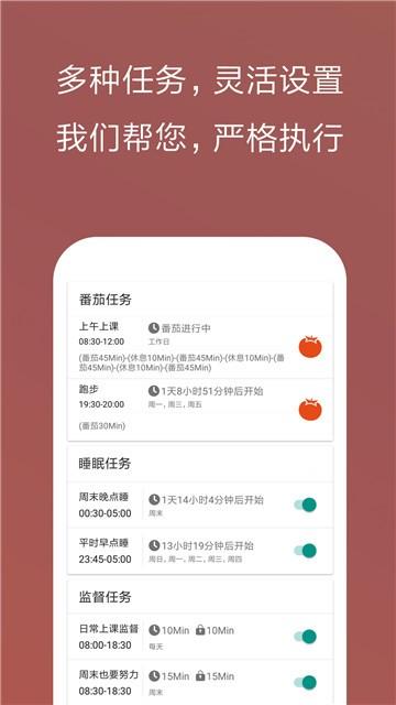 不做手机控安卓版
