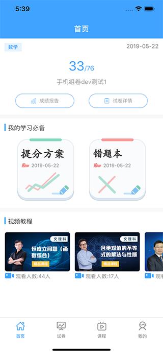 知心慧学学生版