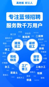 鱼泡网找工人app v3.2.1