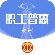 鹿城职工普惠APP官方版v300.3.8 安卓手机版