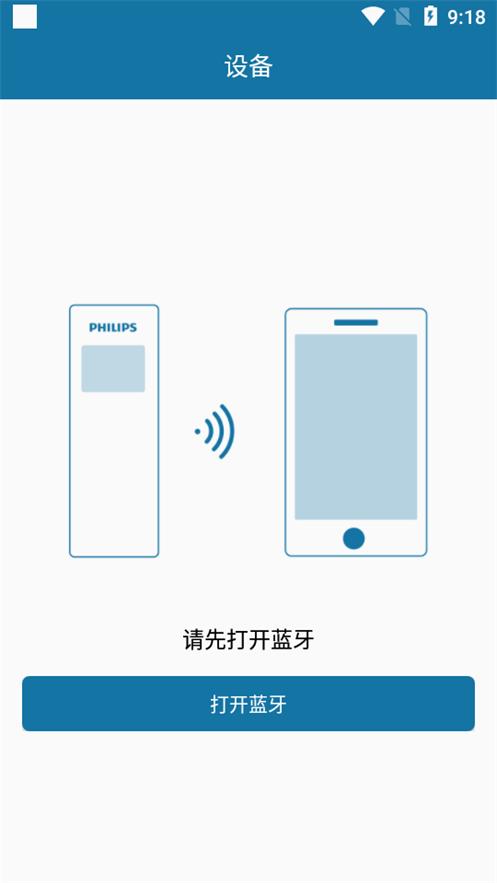 飞利浦智录app软件v1.1.55 官方手机版 v3.2.4