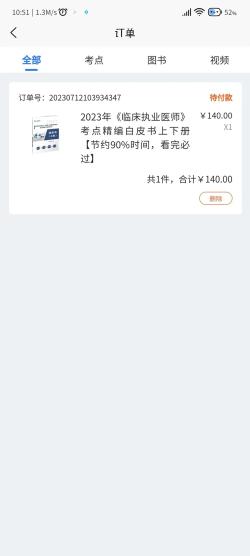卫学题库