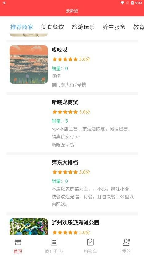 云斯城