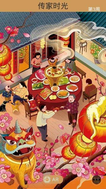 传家时光