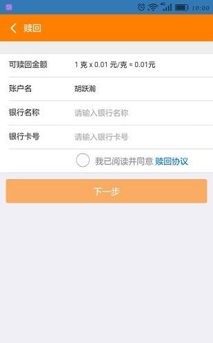 金持