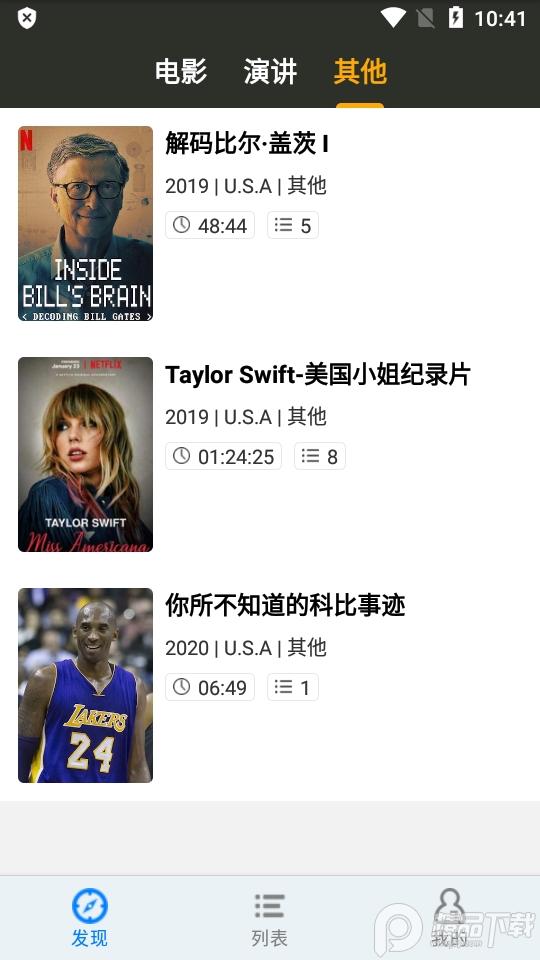 英语听听Tinglee免费版v1.9.0 会员pro版 v3.2.3