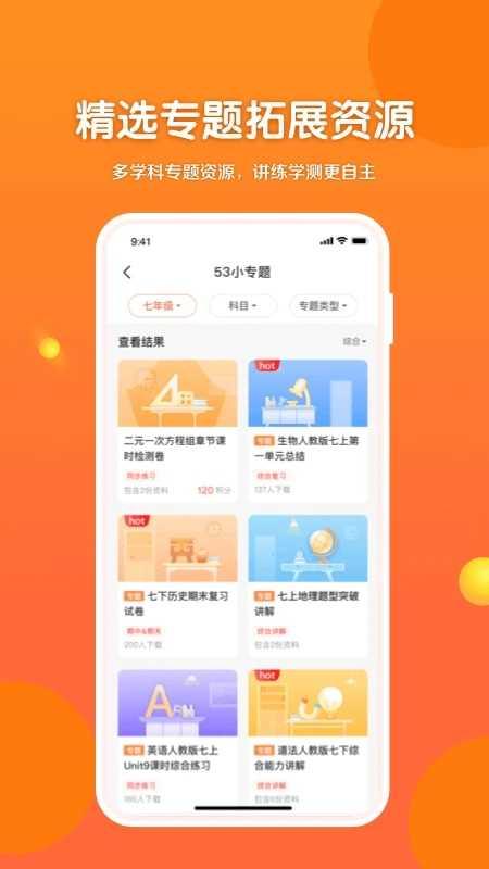 伴学