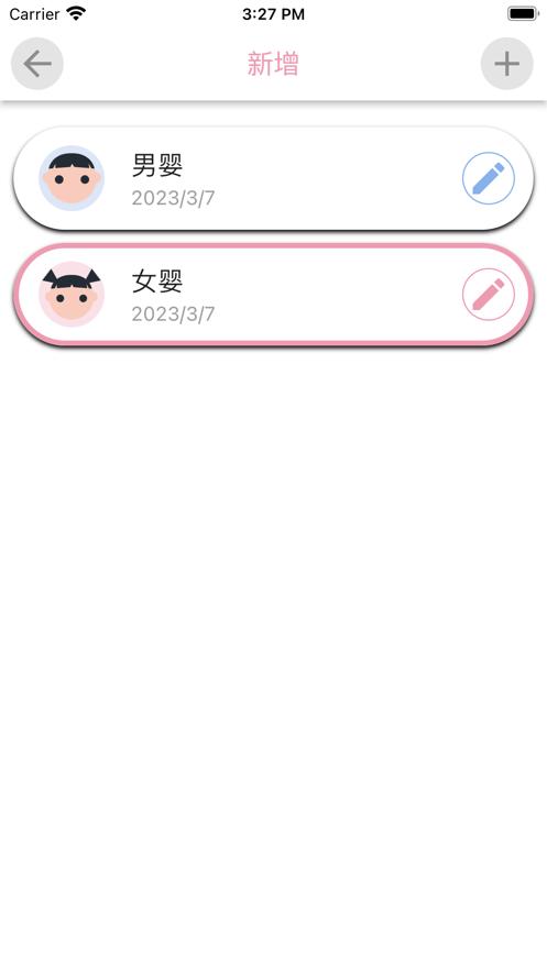 我的宝宝计划免费