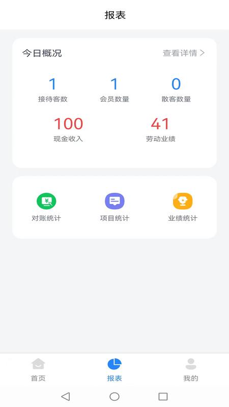 记络会员管理