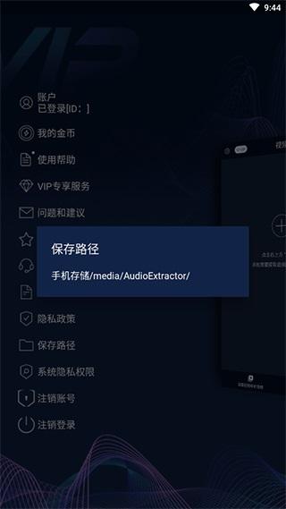mp3转换器安卓版