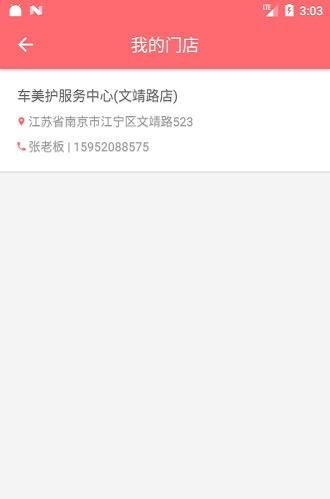 微蒲云商户