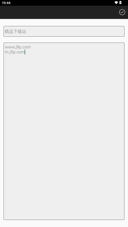 免费提词器软件(X-prompter)v1.1.6 安卓手机版 v4.0.4