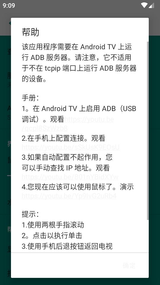 安卓电视鼠标app莫奈版V1.15 安卓手机版 v3.4.2