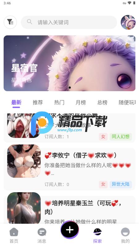 绘星DrawStarv1.0.0 官方版