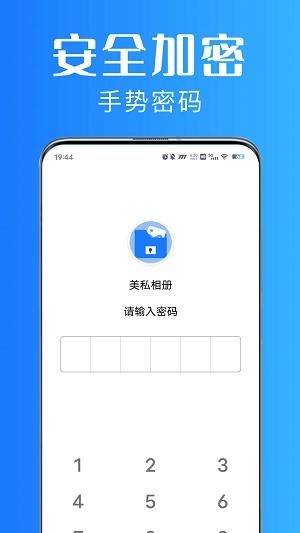 美私相册
