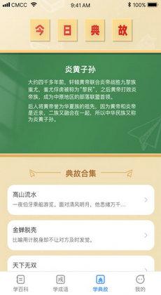 全民学神百科知识