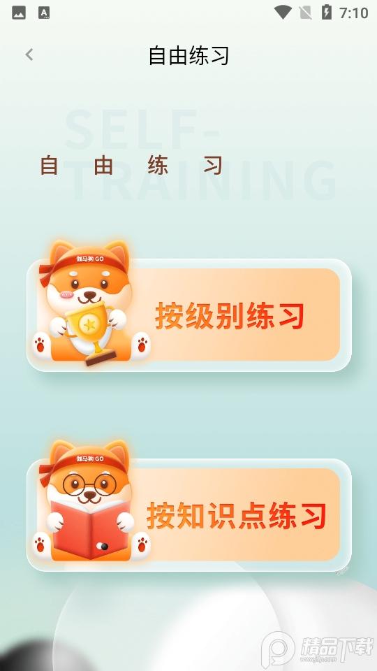 伽马狗围棋1.2.0 最新版 v6.5.4