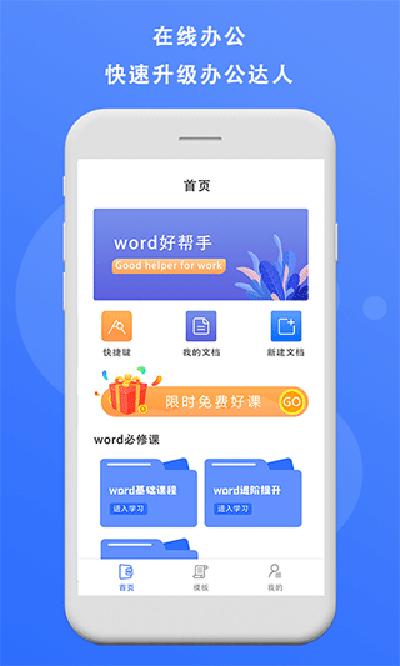 熊猫办公简历模板