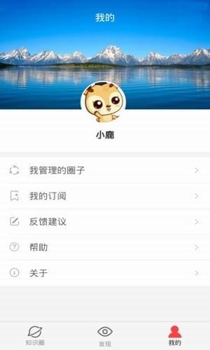 录趣高考APP