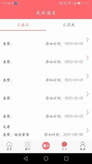 美美直聘