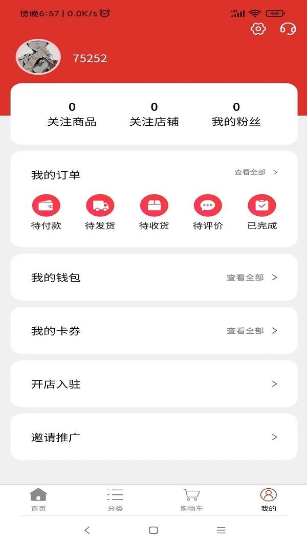 红口袋