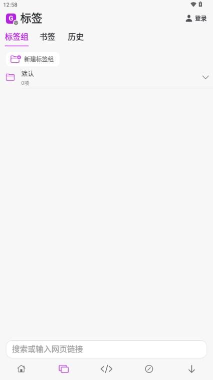 Stay浏览器app手机版v1.3.8 最新版 v4.2.3