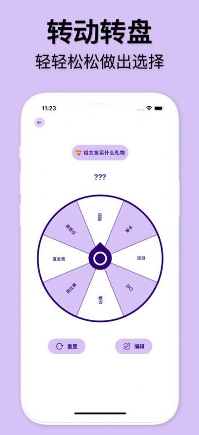 情侣小决定软件