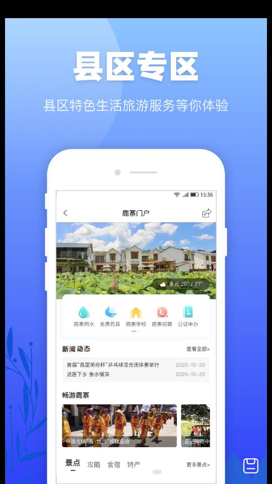 龙城市民云app安卓版v2.2.9 最新版 v5.3.4