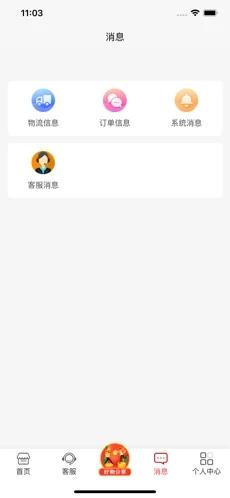 速拼乐购v1.0.5 v3.5.4