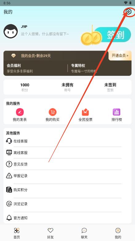 微荷社区 v4.5.3