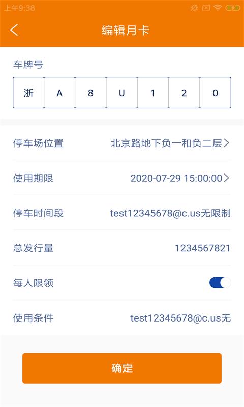 乐宇捷场管