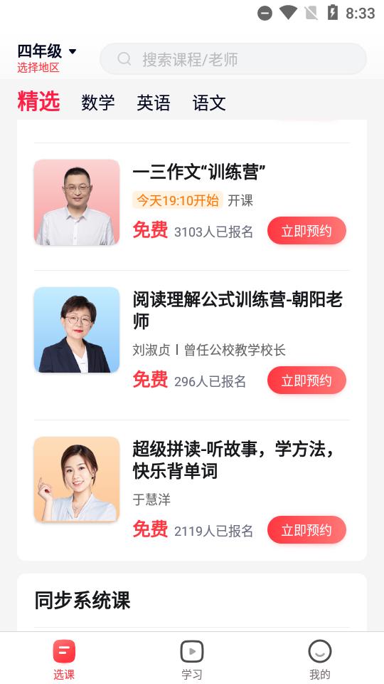 途途课堂直播课app5.7.3 安卓最新版 v4.5.3