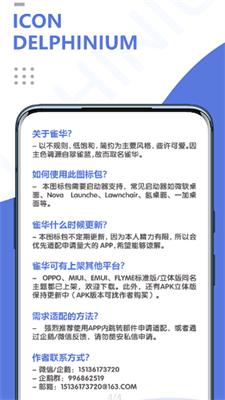雀华图标包