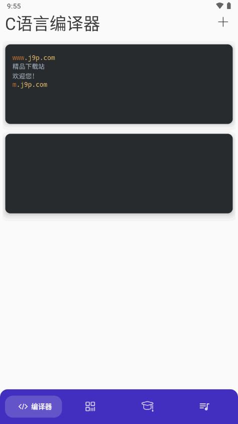 C语言助手编译器app1.1 安卓内购版 v3.2.4