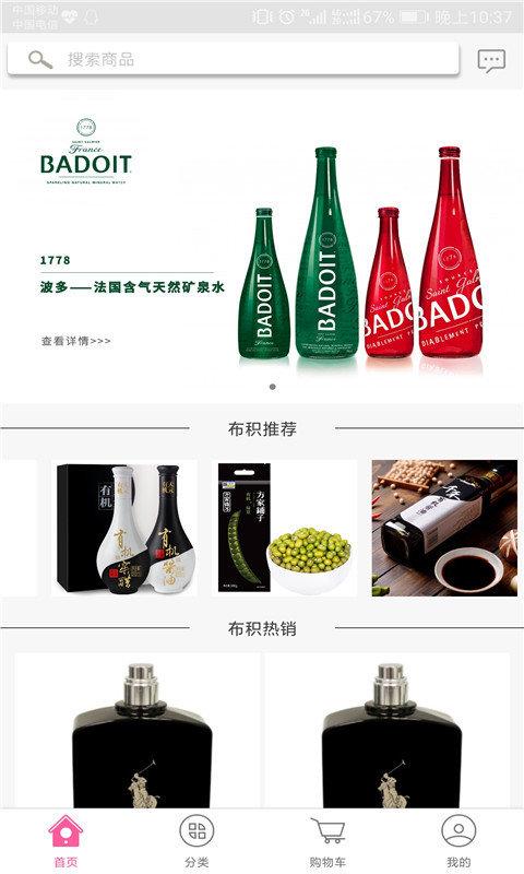 布积