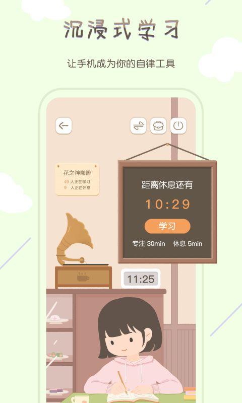 专注咖啡馆免费版