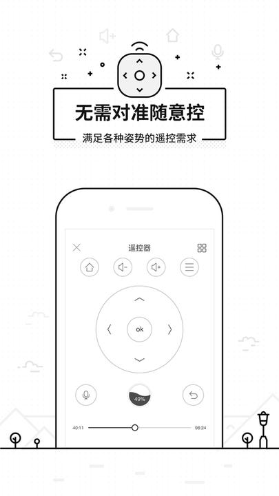 悟空遥控器APP