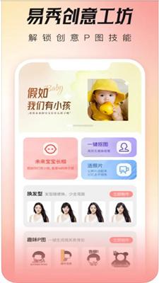易秀创意工坊
