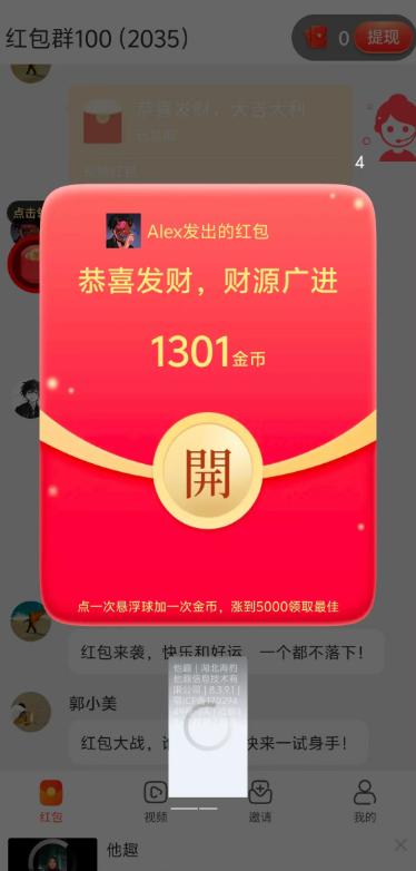 青棠小赚软件1.1.0 官方正版 v5.3.3