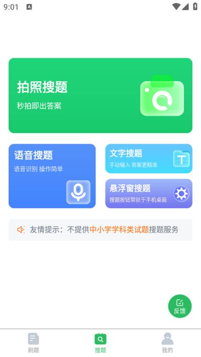 行政事务处理人员题库app5.0.5手机版 v6.0.4