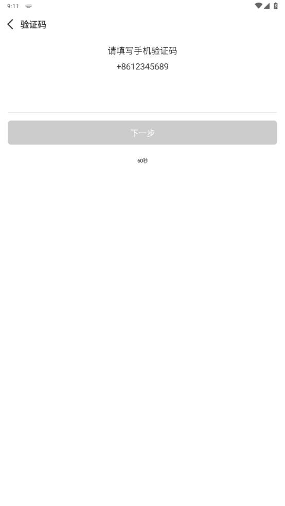Sweetalk手机最新版5.5.8 官方版