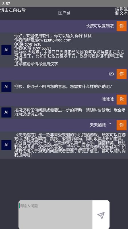 好用AI工具v1.0.6 最新版