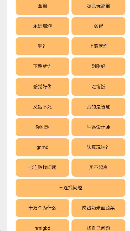 小明剑魔语音包问题盒app最新版v1.0 安卓免费版 v4.4.2