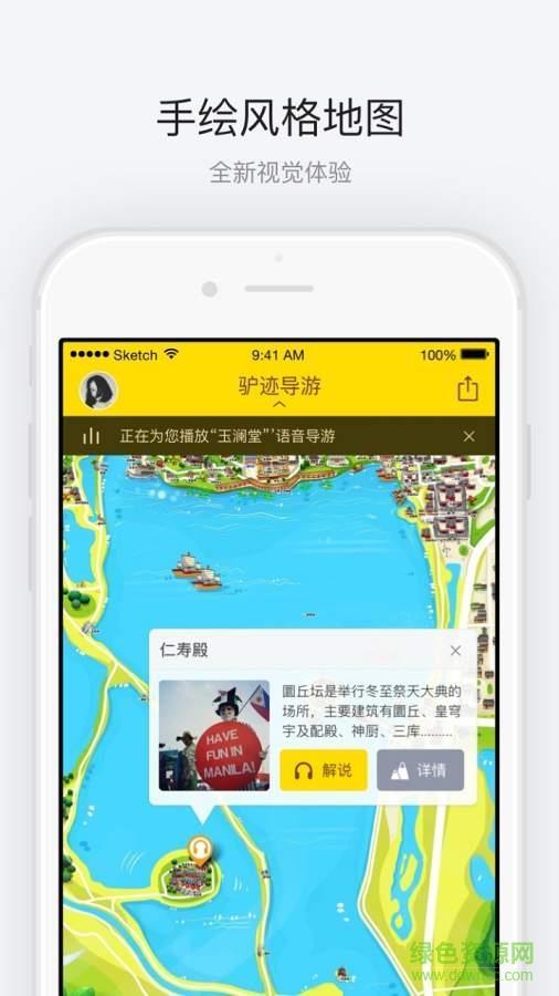 颐和园