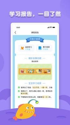海豚绘本阅读app1.4.0 安卓版 v6.3.4