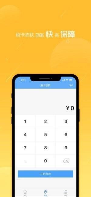 通易付最新版