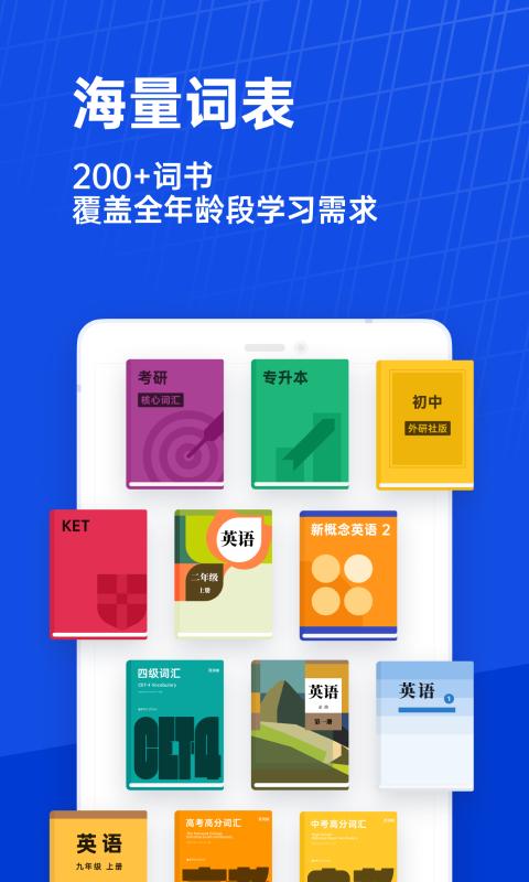 百斩词